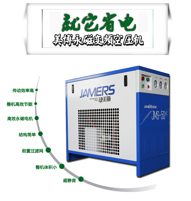 為什么要買永磁變頻空壓機(jī)，看看變頻有哪些優(yōu)勢(shì)?